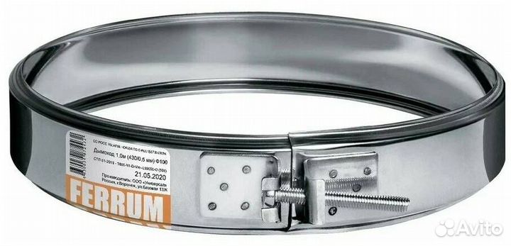 Хомут Феррум обжимной нерж.(430/0,5 мм), ф210 чер