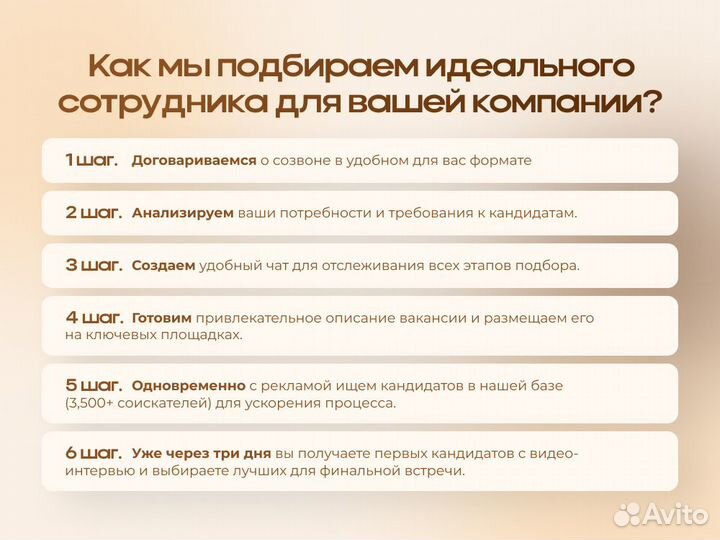 Найдем лучших IT - специалистов под ключ