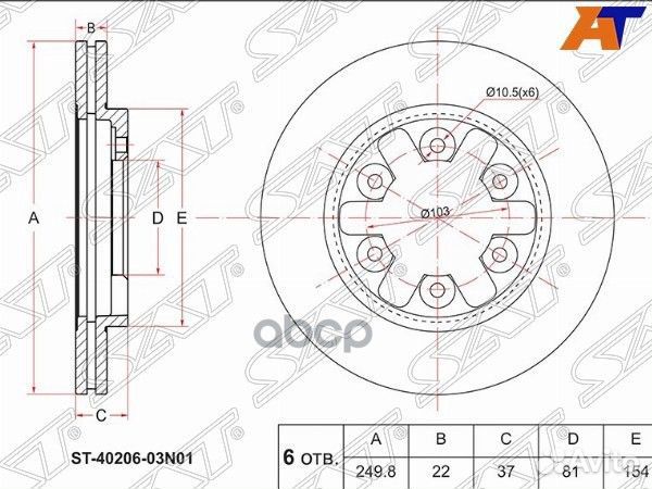 Диск тормозной (Перед) Nissan Atlas F 82-07
