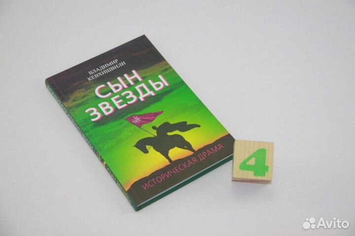 Невольники чести