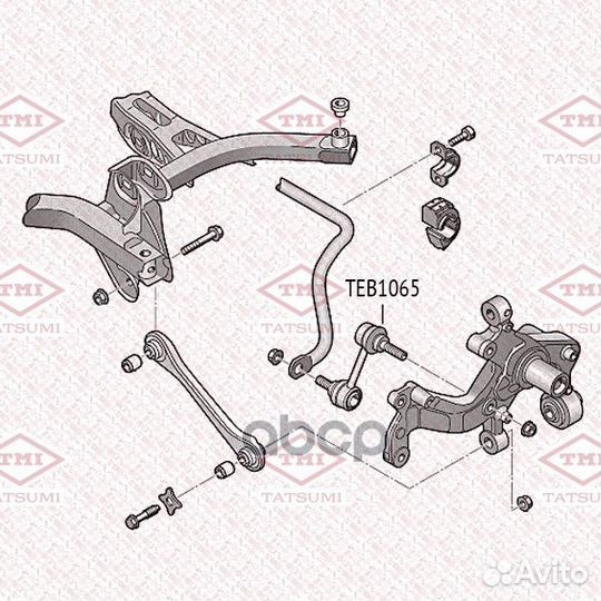 Тяга стабилизатора TEB1065 tatsumi