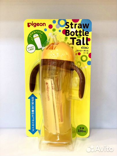 Поильник высокий с трубочкой желтый 330 мл Pigeon