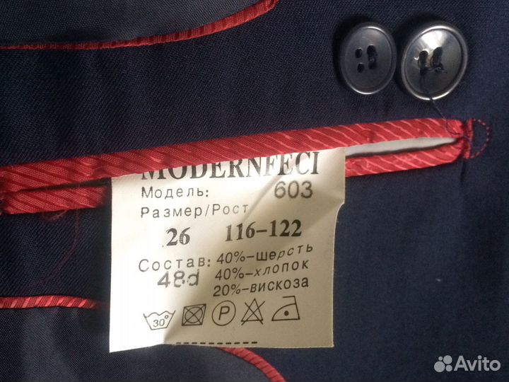 Костюм для первоклассника