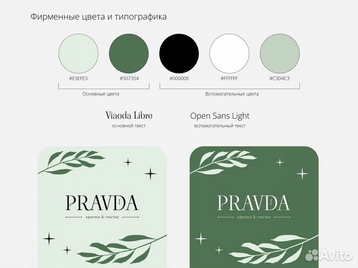 Дизайнер презентаций, инфографики и др