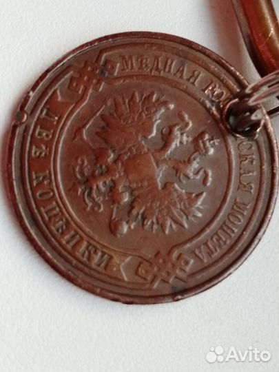 Брелок СССР с Монетой 2 копейки 1913 года