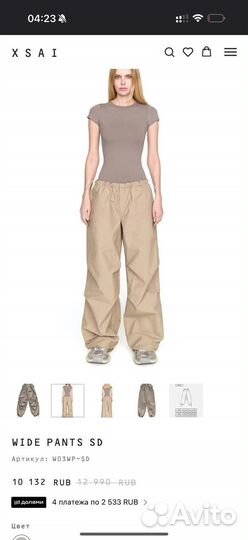 Штаны карго xsai