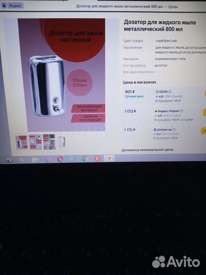 Мыльница для жидкого мыла