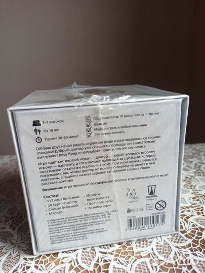 Настольная игра Опята, Мосигра, новая