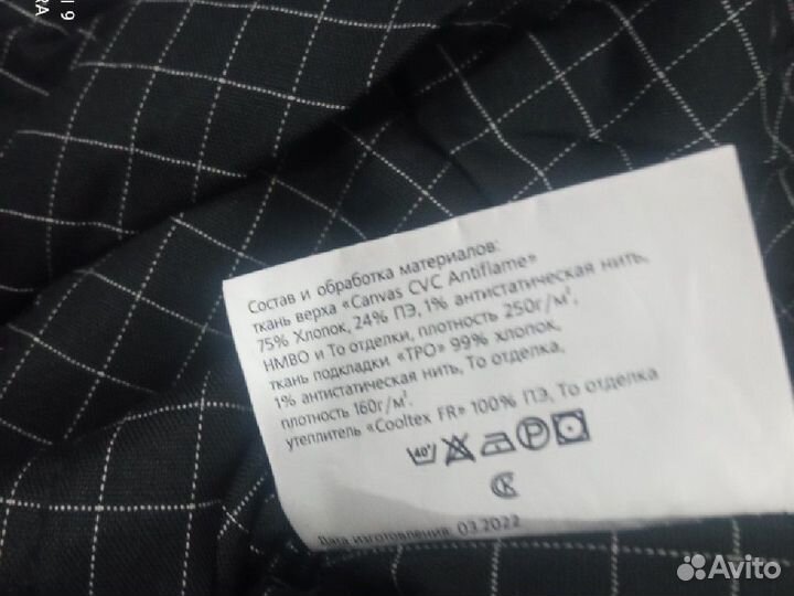 Спецодежда рабочая одежда зимняя роснефть