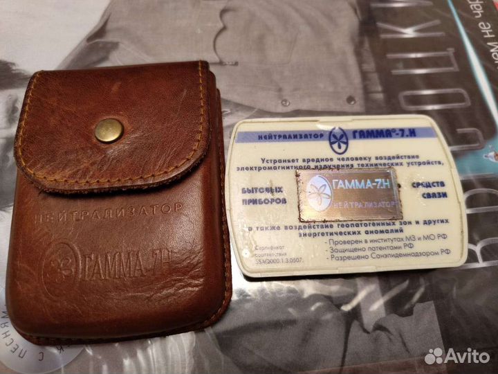 Нейтрализатор Гамма 7Н