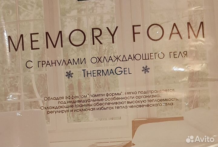 Новая подушка с эффектом памяти