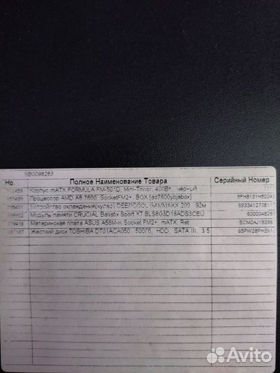 Компьютер в сборе AMD А8 (3.10 hz x 4) 16 GB ram