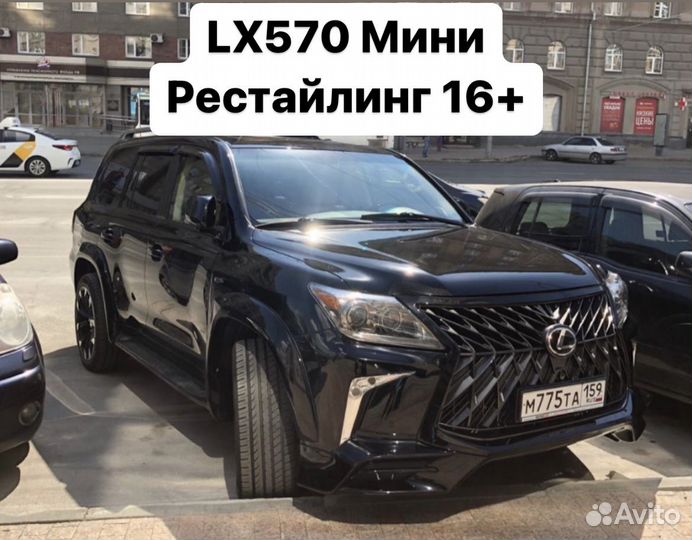 Lexus LX570 08-15 Обвес Рестайлинг 2016+ TRD F5QZ1