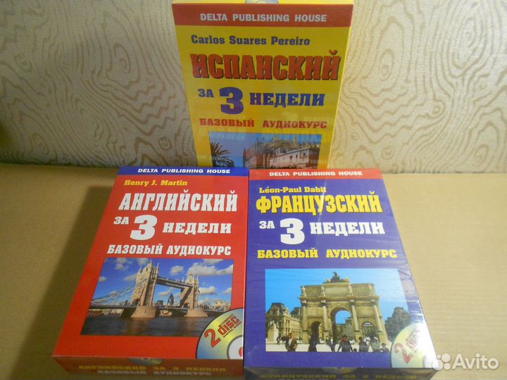 Испанский Немецкий Арабский Французский Английский