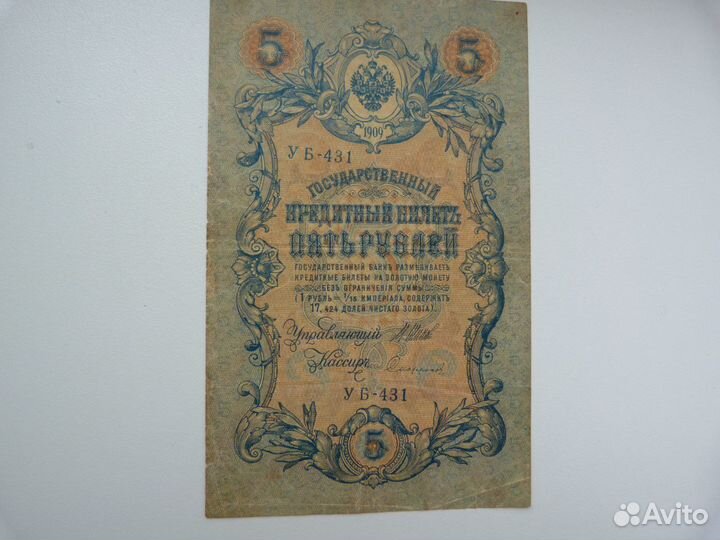 Банкноты (боны) СССР и России 1909-1992