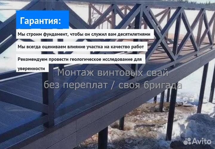 Монтаж Винтовых сваи
