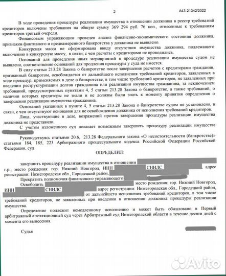 Юрист. Консультация. Юридические услуги