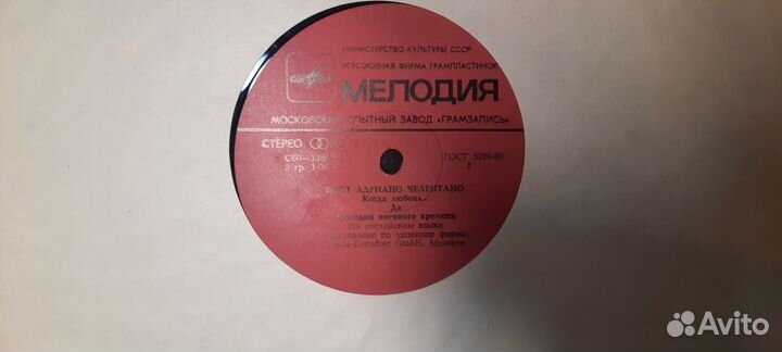 Adriano Celentano - Поёт Адриано Челентано винилов