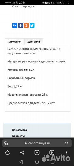 Велосипед r16