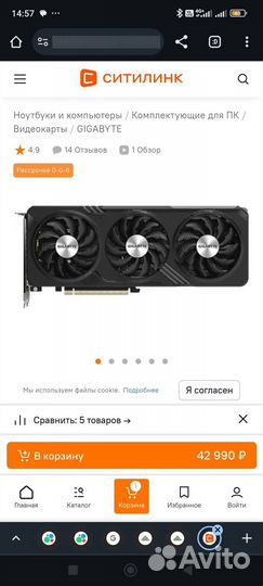 Видеокарта gigabyte RTX 4060 8Gb