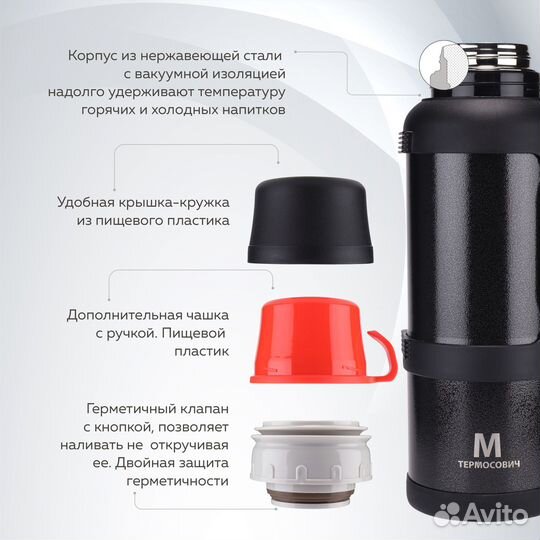 Термос для еды/чая 3,6 л с широким горлом