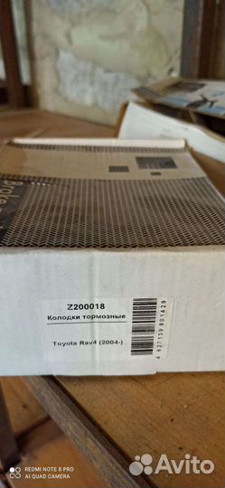 Тормозные колодки toyota rav 4