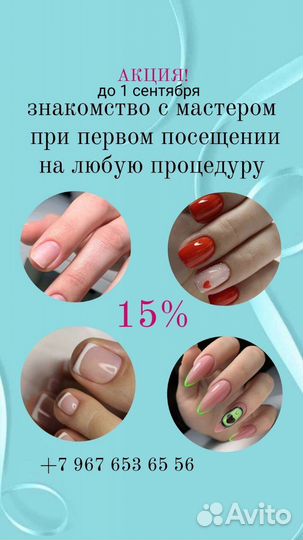Маникюр,педикюр,наращивание