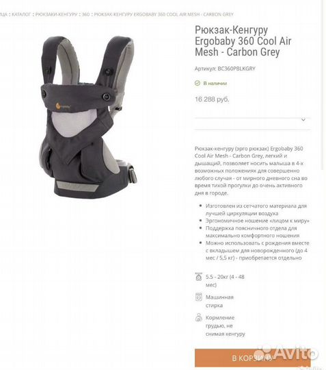 Эргорюкзак ergobaby 360