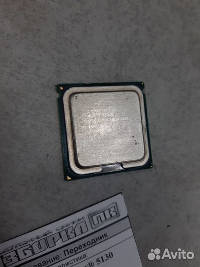 Процессор S771 Intel Xeon 5130 2 ядра серверный