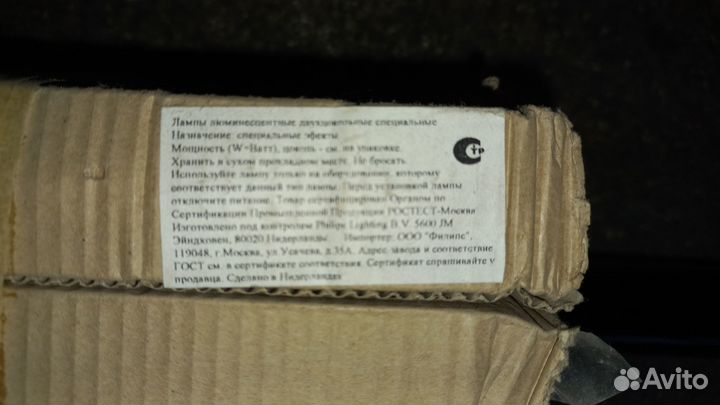 Лампа бактерицидная