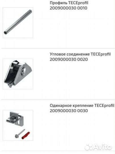 Профиль Тесе (teceprofil)