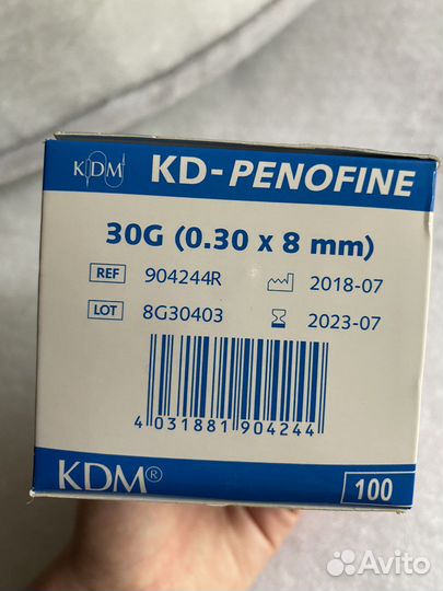 Иглы инсулиновые 8мм 3 пачки