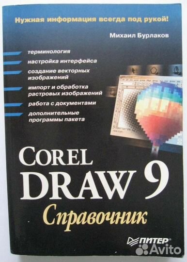 Книги по компьютерной графике