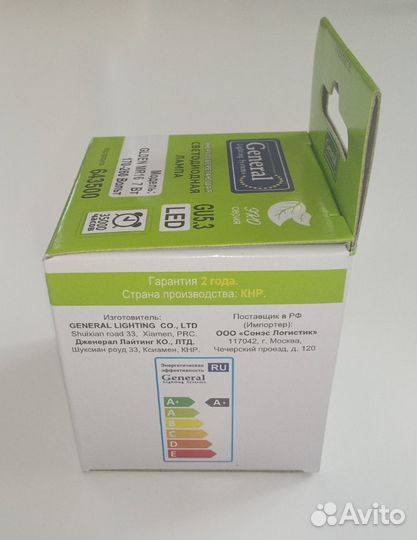 Лампа светодиодная цоколь GU5.3