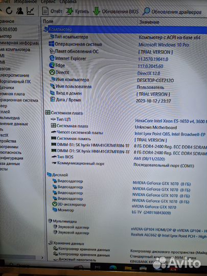 Игровой компьютер intel Е5 1650v4/GTX 1070/16gb