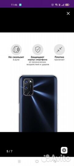Чехол на oppo a52/a72. прозрачный