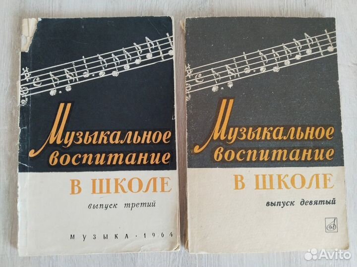 Книги по музыковедению. Методика преподавания