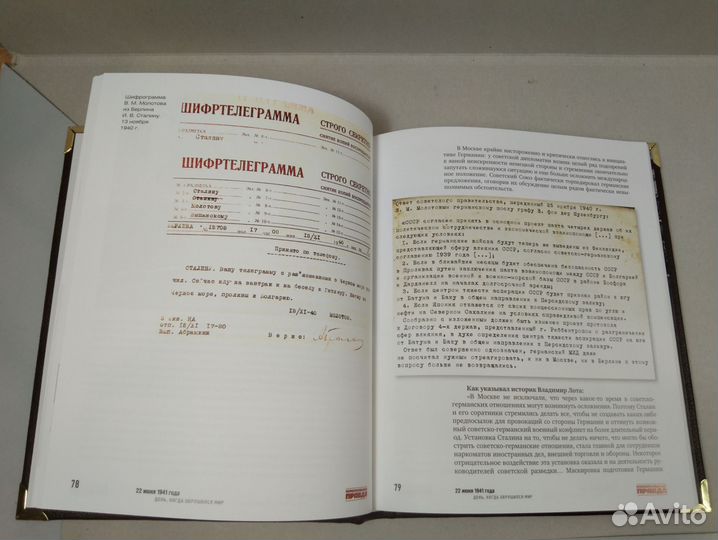 22 июня 1941 г. День, когда обрушился мир