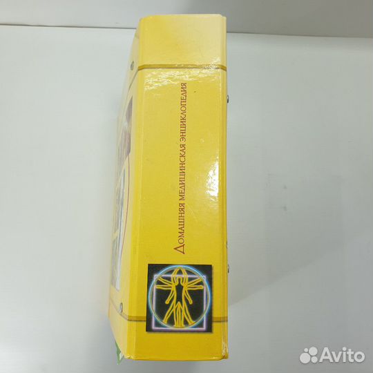 Домашняя медицинская энциклопедия и первая помощь
