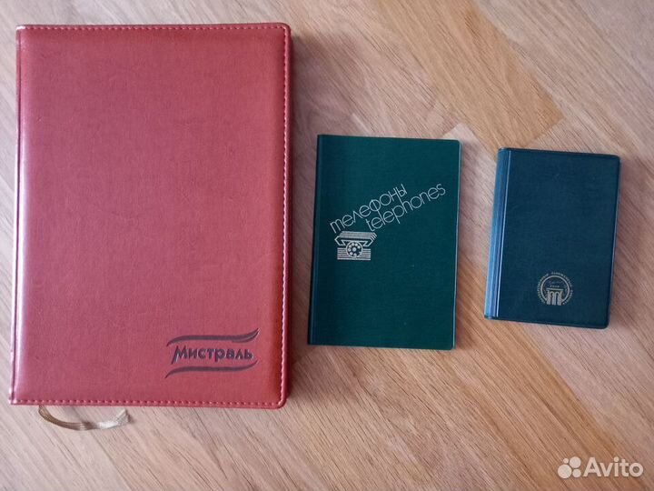 Ежедневник и телефонные книжки