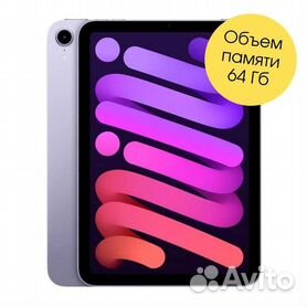 apple ipad mini wi-fi cellular 64gb - Купить планшет 📱 по