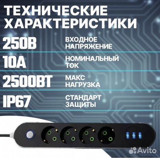 Сетевой удлинитель