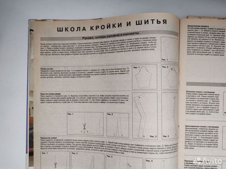 Журнал Диана. Мода для детей. Спецвыпуск 2/2002