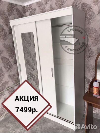 Шкаф