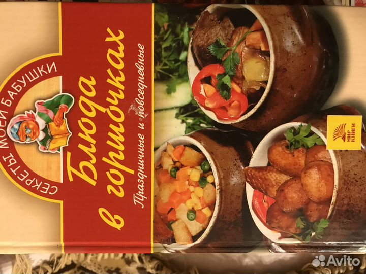 Книга кулинария