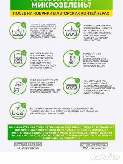 Набор контейнеров с ковриками