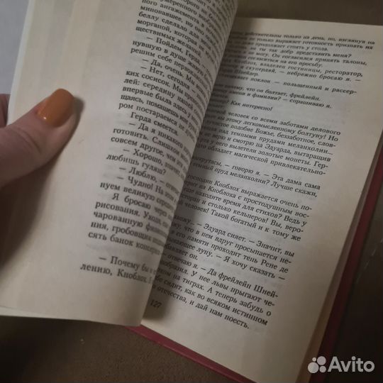 Эрих Мария Ремарк. Чёрный обелиск