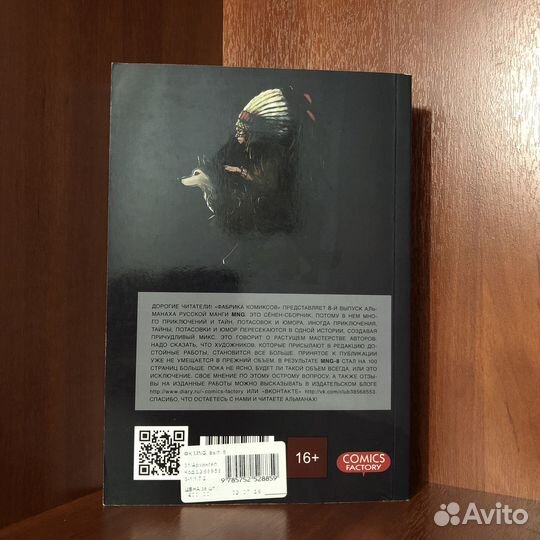 Альманах русской манги MNG 8 выпуск