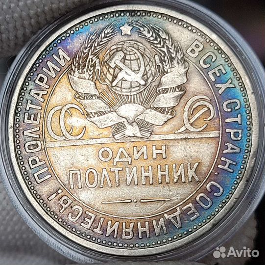 Полтинник 1925 г. В коллекцию. Серебро 900 пр