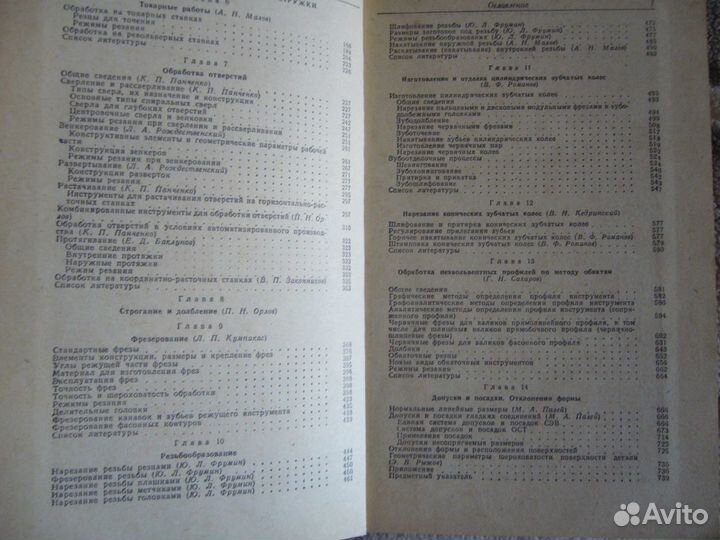 Справочник металлиста в 5-ти томах